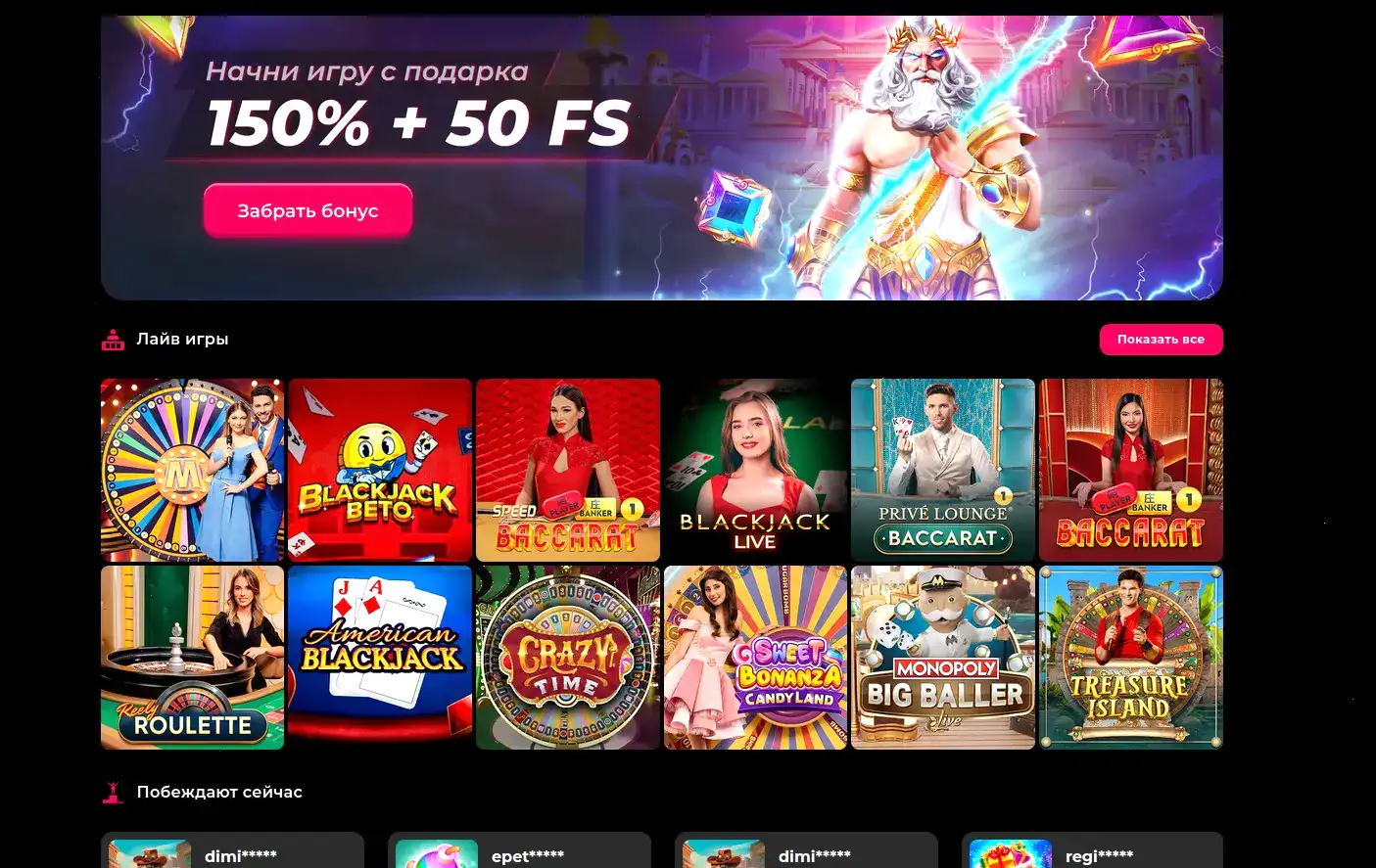 официальный интерфейс казино Спинбеттер с превью игр